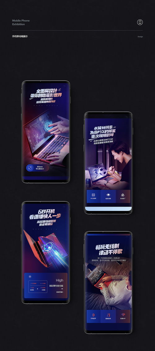 造视创意广告 笔记本电脑详情页设计A版