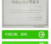 涉税服务代办价格解析与优质商家推荐