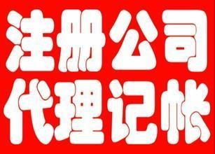 专业高效，助力发展——汇川区代理记账与广告设计一站式服务解析