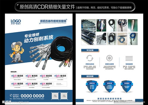 专业代理代办服务 一站式产品设备宣传单页设计解决方案