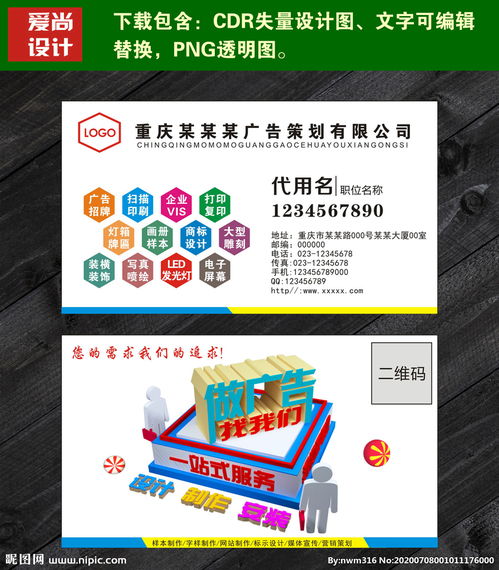 广告公司名片设计 用创意图片传递专业价值