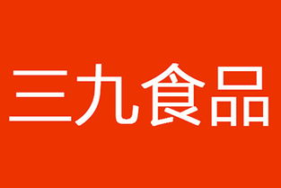 三九食品鲍鱼健康养生粥礼盒加盟与批发价格解析