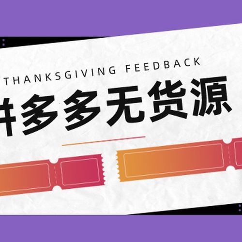 拼多多代理利器 商品提取与广告设计软件全解析