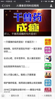 选对平台，事半功倍 代理业务如何借力公众号实现腾飞